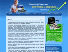 Tablet Screenshot of cardioslim.ru